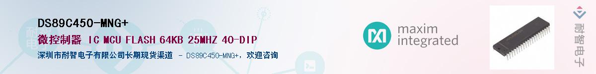 DS89C450-MNG+Ӧ-ǵ
