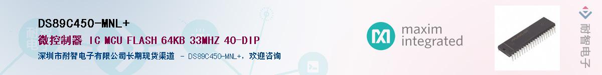 DS89C450-MNL+Ӧ-ǵ