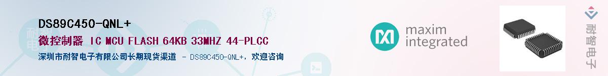 DS89C450-QNL+Ӧ-ǵ
