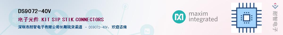 DS9072-40V��Ӧ��-���ǵ���