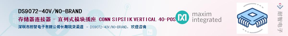 DS9072-40V/NO-BRAND��Ӧ��-���ǵ���