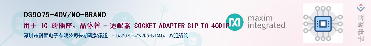 DS9075-40V/NO-BRAND��Ӧ��-���ǵ���