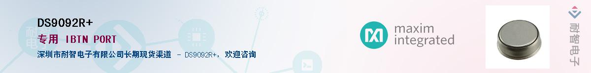 DS9092R+��Ӧ��-���ǵ���