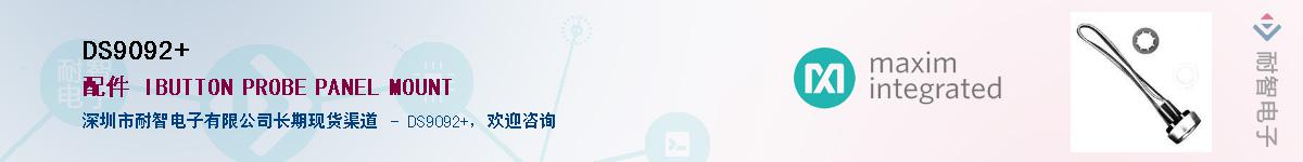 DS9092+��Ӧ��-���ǵ���