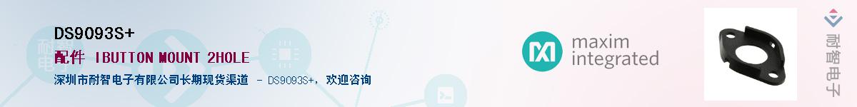 DS9093S+��Ӧ��-���ǵ���