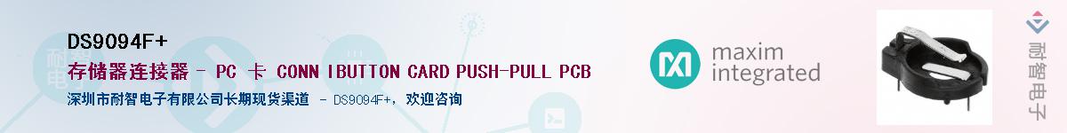 DS9094F+��Ӧ��-���ǵ���