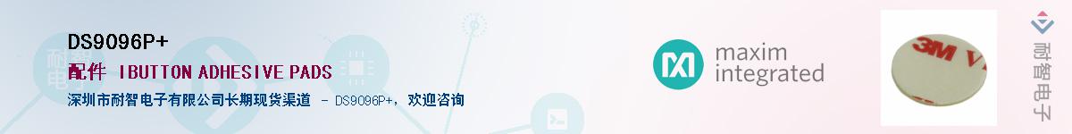 DS9096P+��Ӧ��-���ǵ���