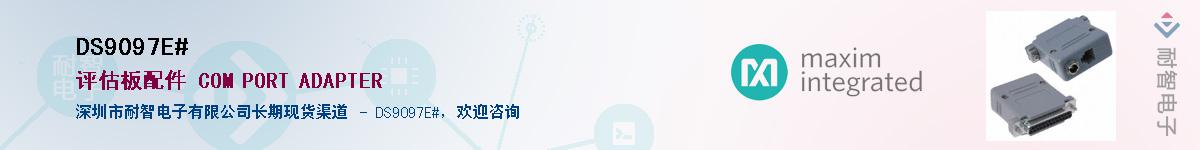 DS9097E#��Ӧ��-���ǵ���