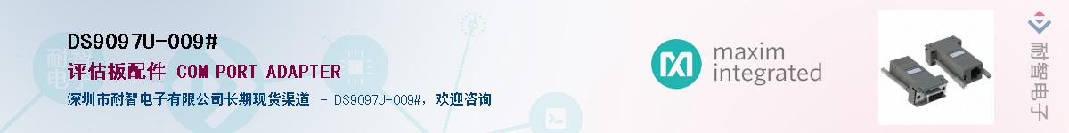 DS9097U-009#��Ӧ��-���ǵ���