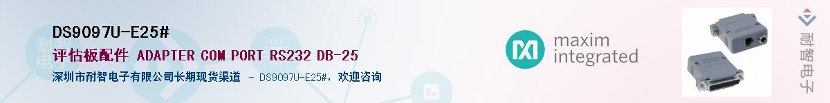 DS9097U-E25#��Ӧ��-���ǵ���