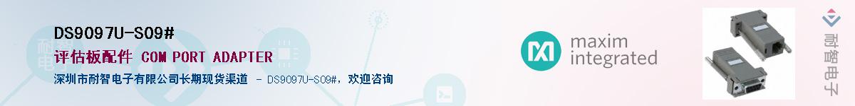 DS9097U-S09#��Ӧ��-���ǵ���