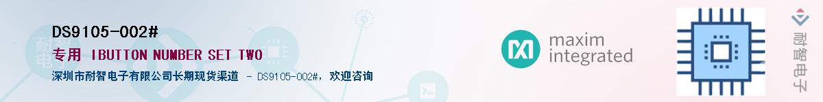 DS9105-002#��Ӧ��-���ǵ���