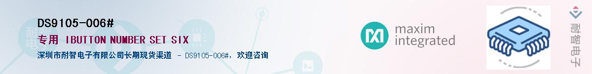 DS9105-006#��Ӧ��-���ǵ���