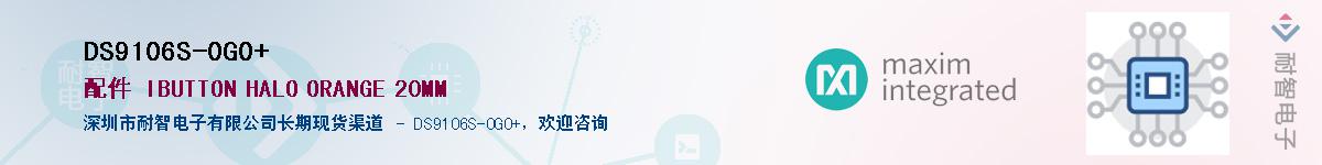 DS9106S-0G0+��Ӧ��-���ǵ���