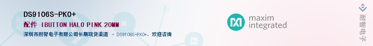 DS9106S-PK0+��Ӧ��-���ǵ���