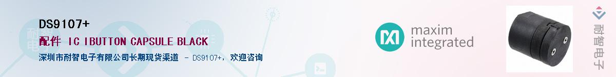 DS9107+��Ӧ��-���ǵ���