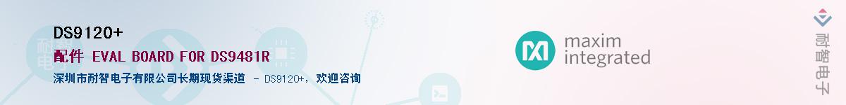 DS9120+��Ӧ��-���ǵ���