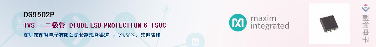 DS9502P��Ӧ��-���ǵ���