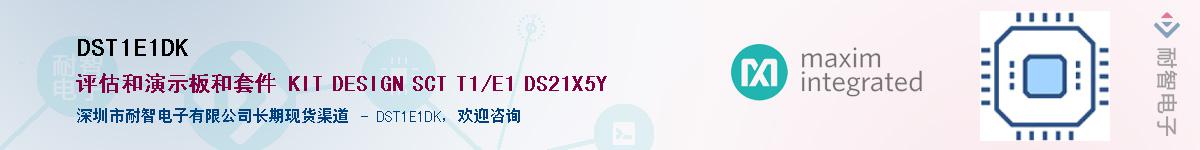 DST1E1DK��Ӧ��-���ǵ���