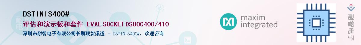 DSTINIS400#��Ӧ��-���ǵ���