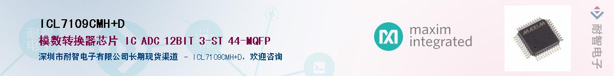 ICL7109CMH+DӦ-ǵ