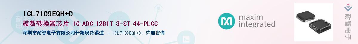 ICL7109EQH+DӦ-ǵ