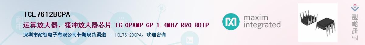 ICL7612BCPA��Ӧ��-���ǵ���
