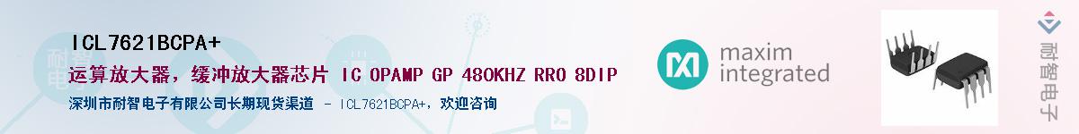 ICL7621BCPA+Ӧ-ǵ