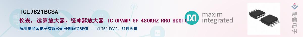ICL7621BCSAӦ-ǵ