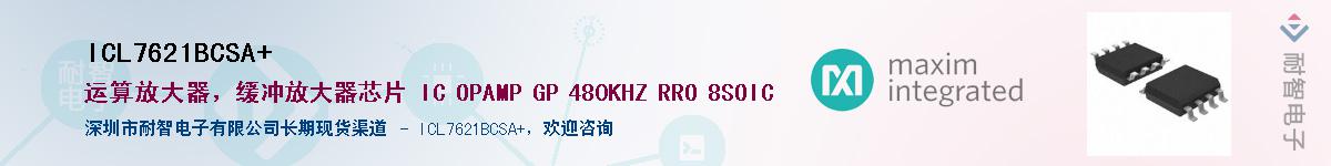 ICL7621BCSA+��Ӧ��-���ǵ���