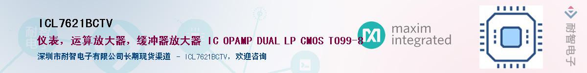 ICL7621BCTV��Ӧ��-���ǵ���