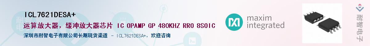 ICL7621DESA+��Ӧ��-���ǵ���