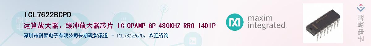 ICL7622BCPD��Ӧ��-���ǵ���