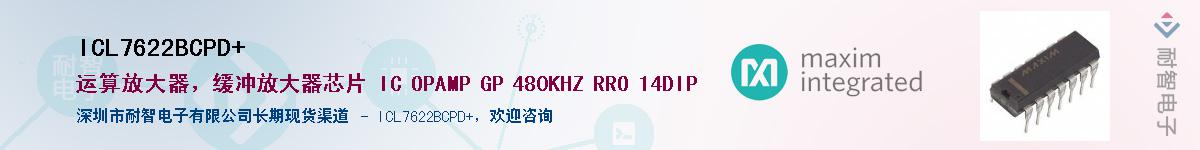 ICL7622BCPD+��Ӧ��-���ǵ���