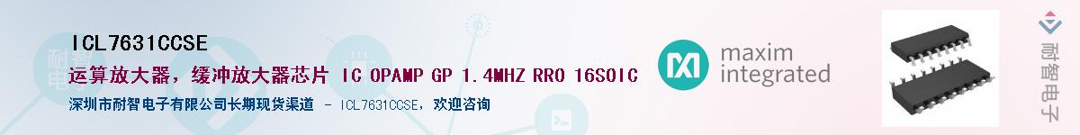 ICL7631CCSE��Ӧ��-���ǵ���