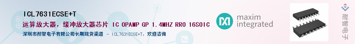 ICL7631ECSE+T��Ӧ��-���ǵ���