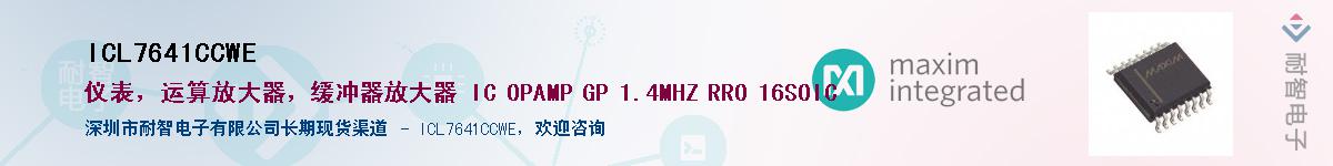 ICL7641CCWE��Ӧ��-���ǵ���