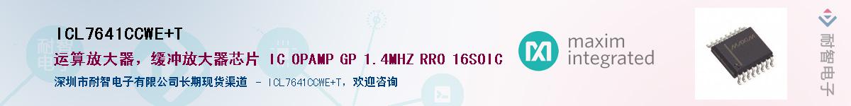 ICL7641CCWE+T��Ӧ��-���ǵ���