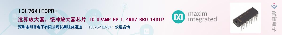 ICL7641ECPD+��Ӧ��-���ǵ���