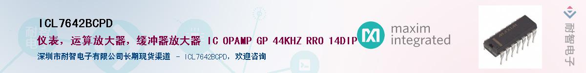 ICL7642BCPD��Ӧ��-���ǵ���