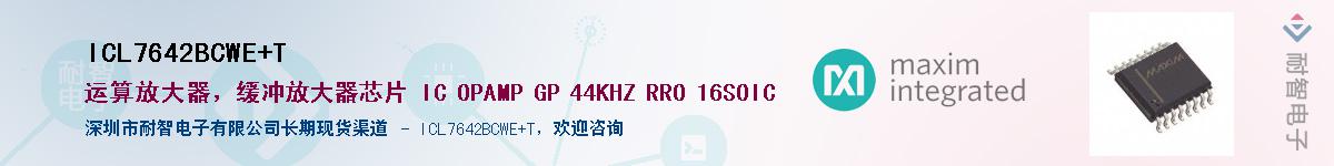 ICL7642BCWE+T��Ӧ��-���ǵ���