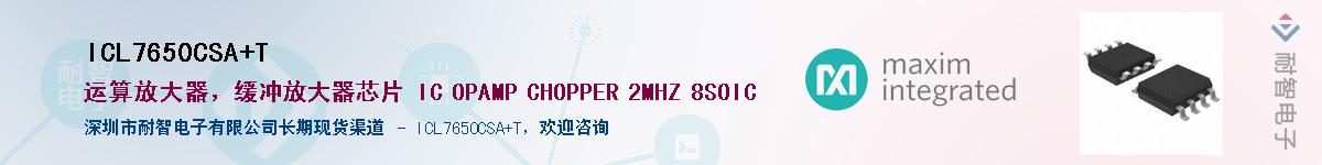 ICL7650CSA+TӦ-ǵ