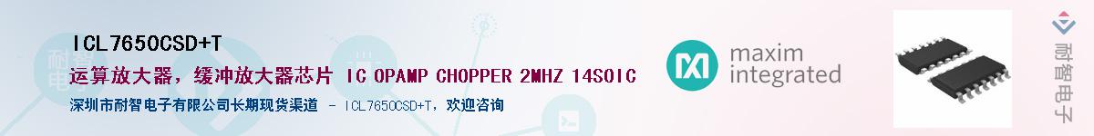 ICL7650CSD+T��Ӧ��-���ǵ���