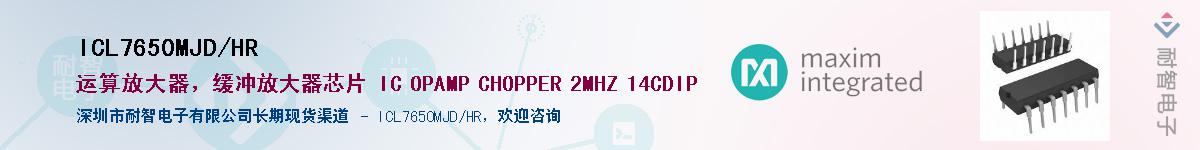 ICL7650MJD/HR��Ӧ��-���ǵ���