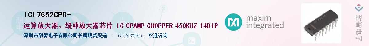 ICL7652CPD+��Ӧ��-���ǵ���