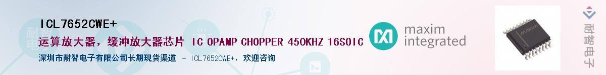 ICL7652CWE+��Ӧ��-���ǵ���