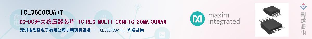 ICL7660CUA+T��Ӧ��-���ǵ���