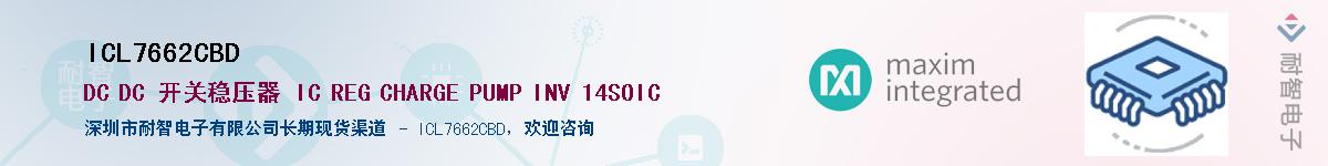 ICL7662CBD��Ӧ��-���ǵ���