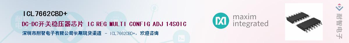 ICL7662CBD+Ӧ-ǵ