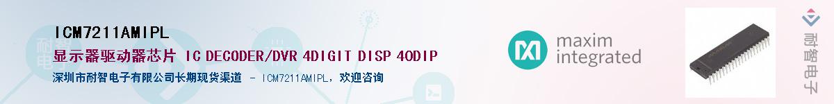 ICM7211AMIPL��Ӧ��-���ǵ���